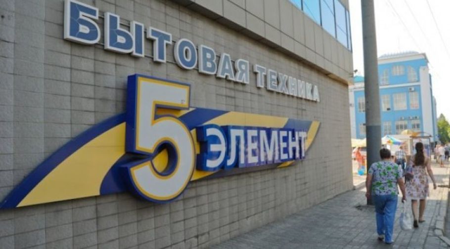 Сеть Магазинов Элемент