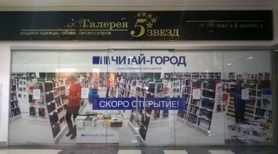 Магазин Одежды В Барнауле Для Полных Женщин