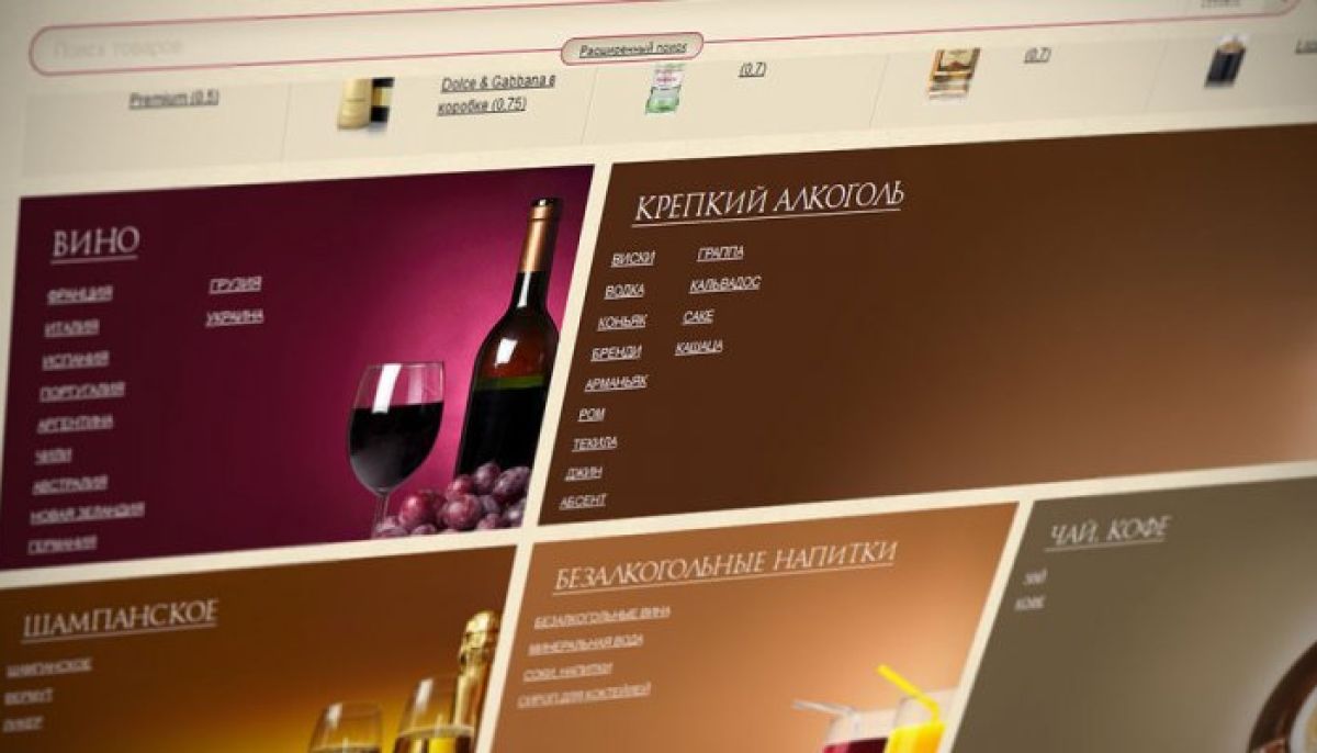 Продажа Алкоголя Через Интернет Магазин