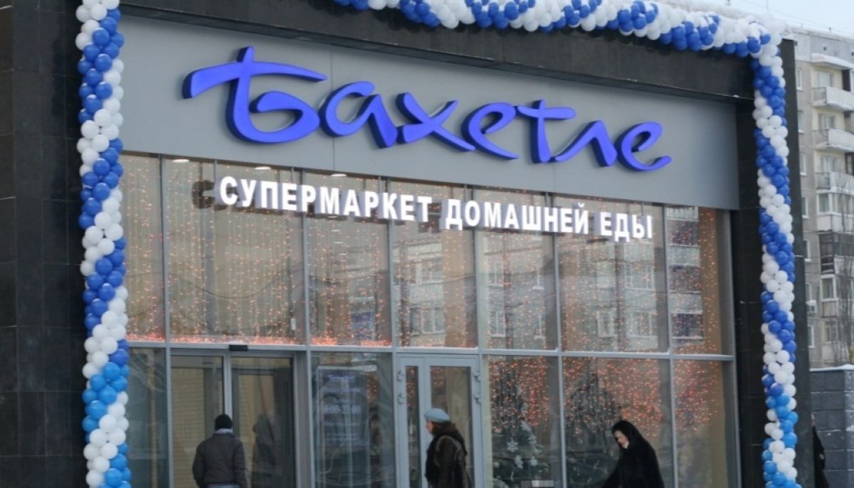 Бахетле Сеть Магазинов Официальный Сайт Москва