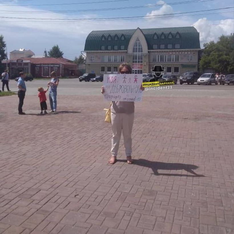 Пикет против вакцинации Фото:Инцидент Барнаул