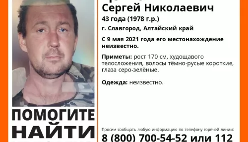 В Алтайском крае без вести пропал мужчина с татуировкой За ВДВ