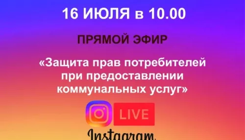 Жителям Алтайского края в прямом эфире окажут бесплатную юридическую помощь