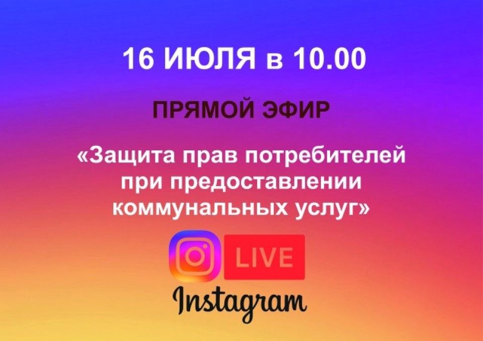 Жителям Алтайского края в прямом эфире окажут бесплатную юридическую помощь
