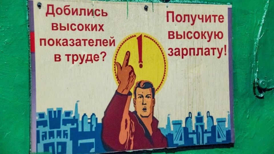 Зарплата. Труд