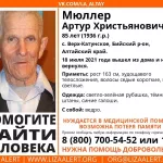 В Алтайском крае без вести пропал пенсионер с ведром