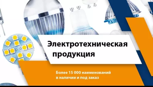 Да будет свет! Алтайэнергосбыт подготовил арсенал электротехники
