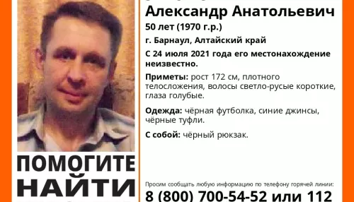 В Барнауле без вести пропал 50-летний мужчина с черным рюкзаком
