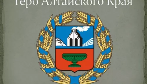 В Алтайском крае вслед за Барнаулом появится новый герб