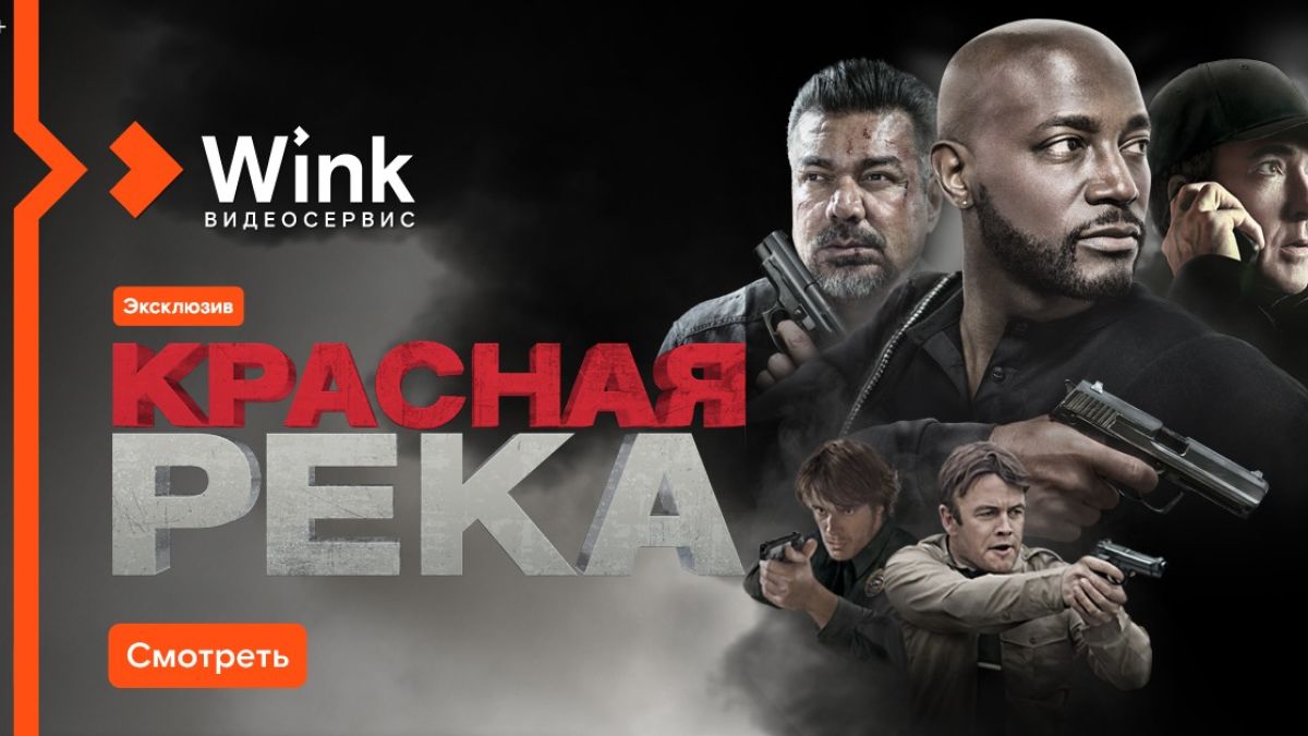 "Никто" в переводе Гоблина и "Бендер: Золото империи": Новое на сервисе Wink
