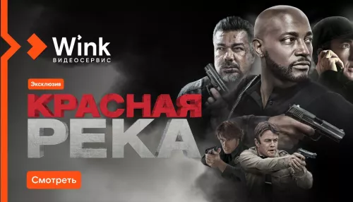 Никто в переводе Гоблина и Бендер: Золото империи: Новое на сервисе Wink