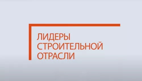 Директор ГК Алгоритм вошла в число лидеров строительной отрасли России