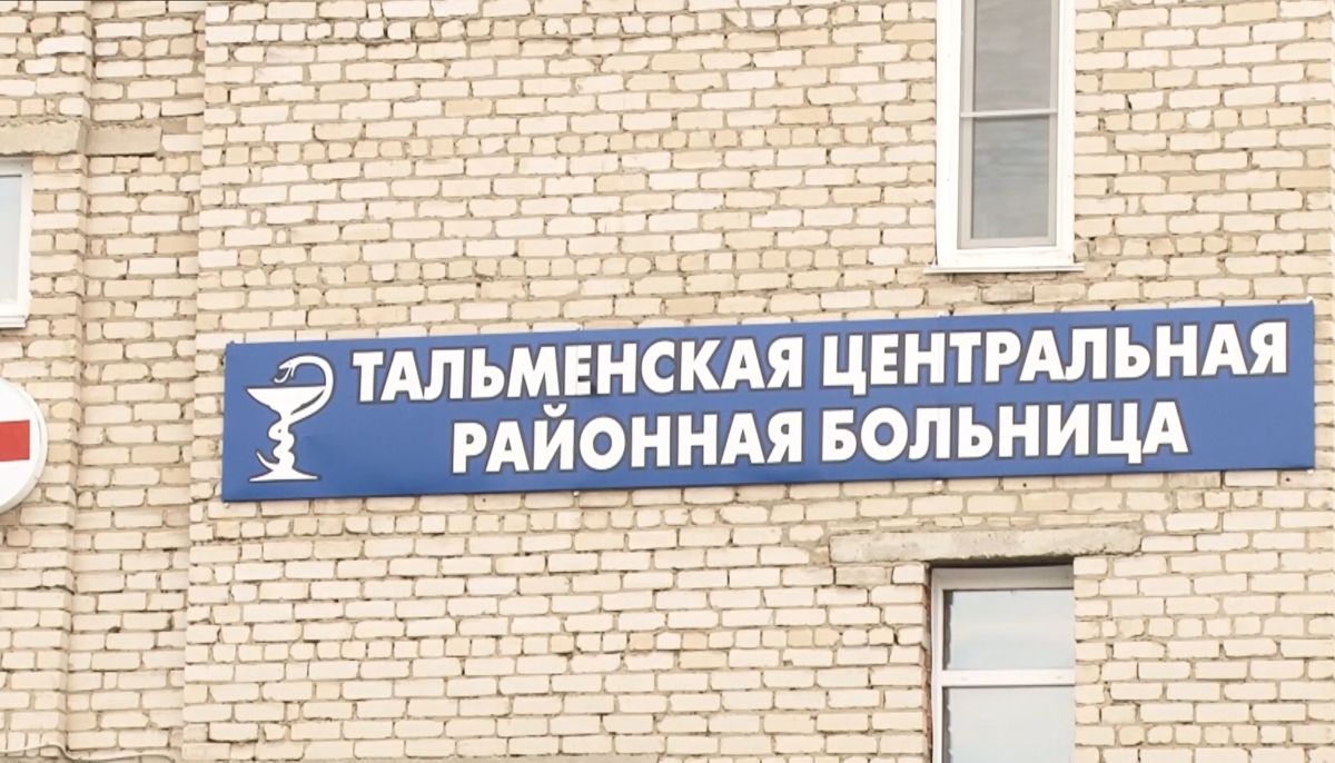 Зональная црб алтайский край. Црб тальменка. Тальменская црб. Црб тальменка. Тальменка алтайский край техникум.