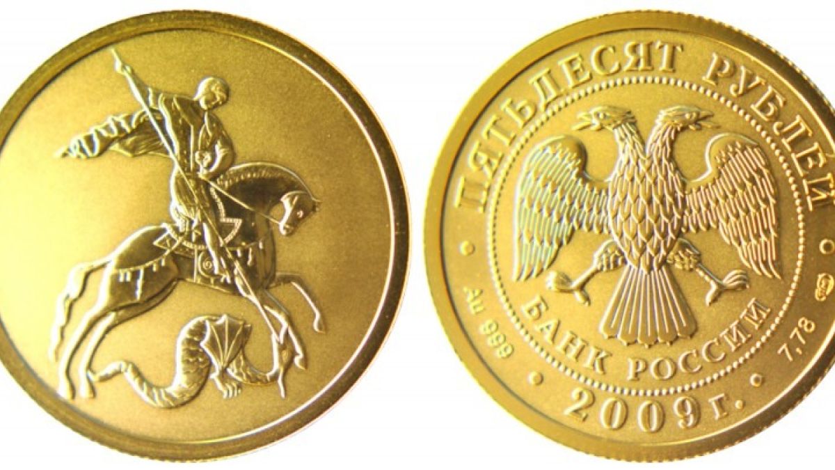 Золотые монеты 