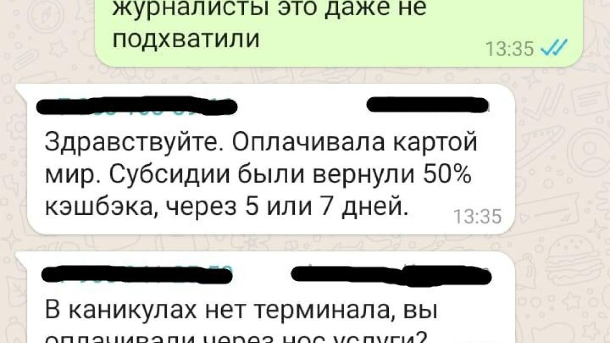 Переписка из родительского чата одного из оздоровительных лагерей Алтайского края