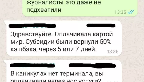 Родители в Алтайском крае возмущены отказами на выплаты по детскому кешбэку