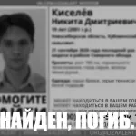Отчисленного из вуза 19-летнего студента нашли мертвым в Новосибирске