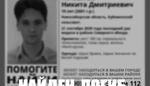 Отчисленного из вуза 19-летнего студента нашли мертвым в Новосибирске
