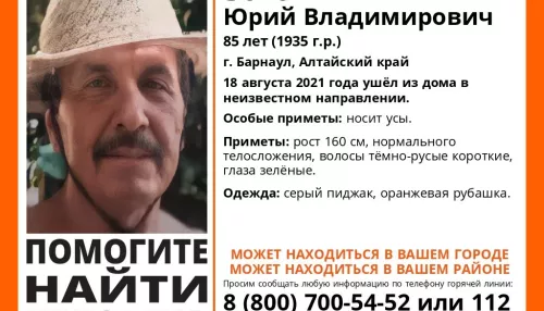 В Барнауле без вести пропал усатый дедушка в оранжевой рубашке