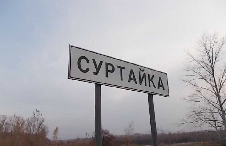 Погода суртайка алтайский край