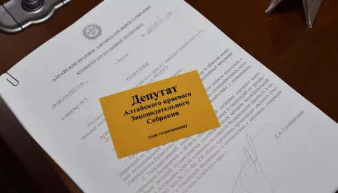 Депутаты назначили довыборы в краевой парламент на место министра
