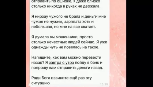 Жительница Барнаула согласилась вернуть деньги московской блогерше