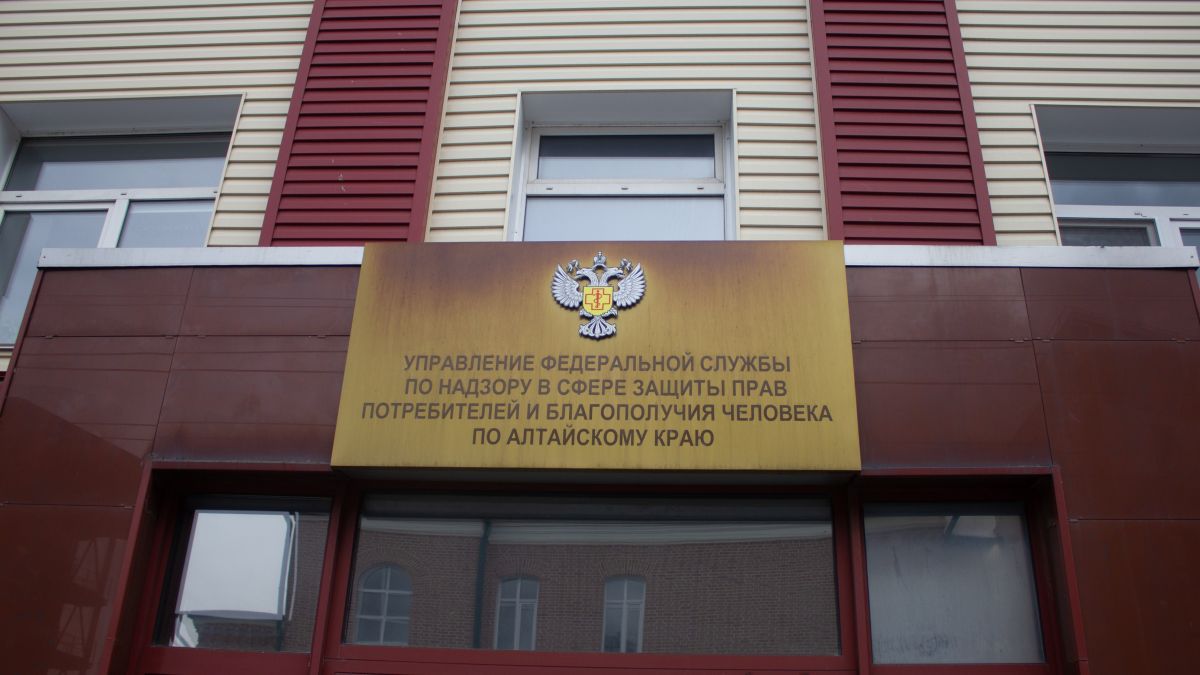 Управление Роспотребнадзора по Алтайскому краю