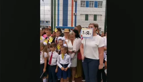 Российская школа приняла первоклашек на все буквы алфавита