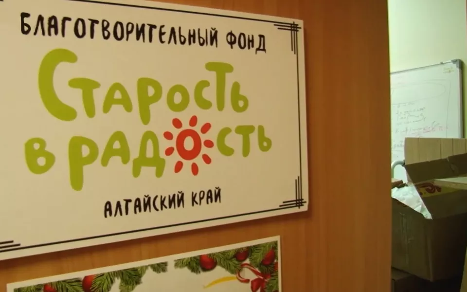Директор фонда Старость в радость прокомментировала его закрытие
