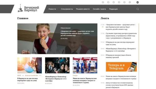 Вечерний Барнаул запустил обновленную интернет-версию газеты