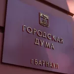 КПРФ намерена снять список комроссов с выборов в Барнаульскую гордуму