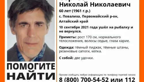 В Алтайском крае без вести пропал 60-летний рыбак