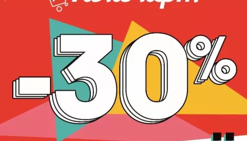 Галамарт празднует день рождения: товары за 12 рублей и скидки -30% на все