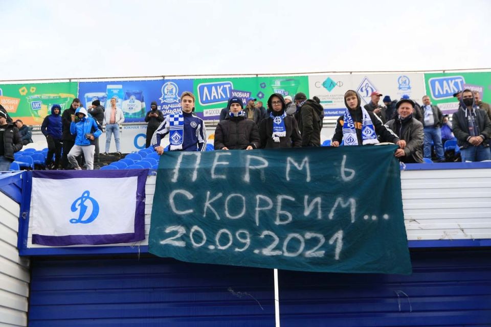 Фанаты "Динамо" почтили память жертв стрельбы в Перми