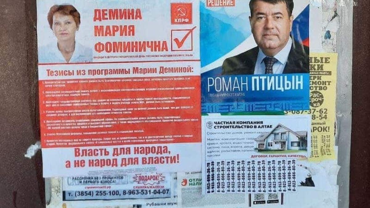 Предвыборная агитация в Республике Алтай 