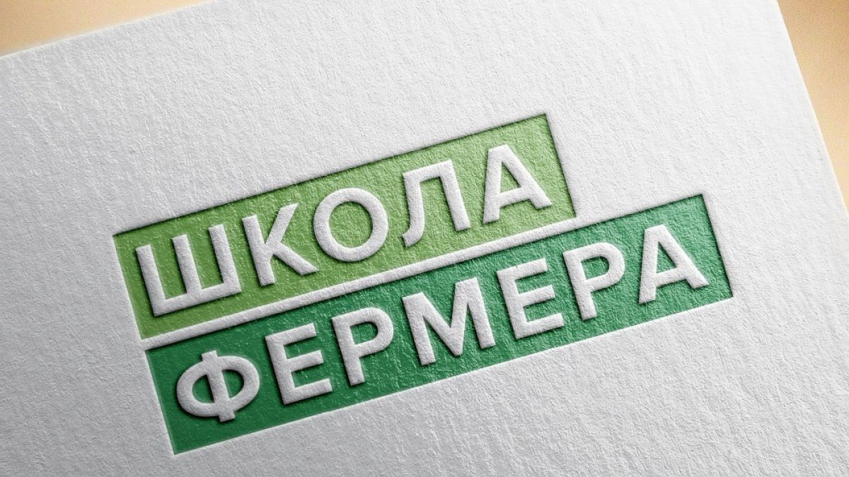 "Школа фермера"