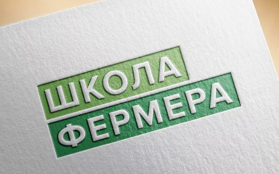 В Алтайском крае продолжается набор в Школу фермера