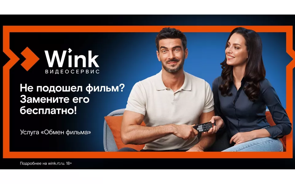 В октябре Wink Ростелекома докажет, что именно любовь спасет мир