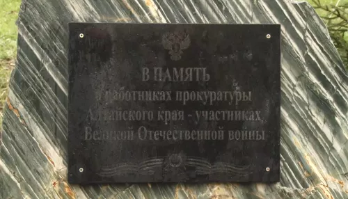 В Барнауле открыли памятник погибшим сотрудникам прокуратуры края