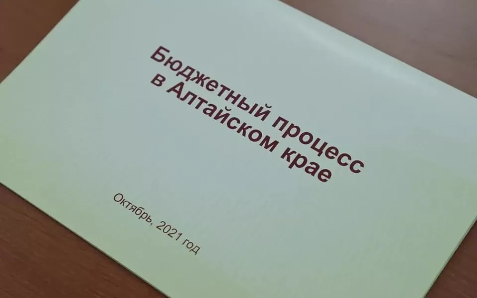 Расходы Алтайского края на зарплату бюджетникам могут вырасти до 16%