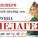Принцесса русского фолка: группа Пелагея выступит в театре драмы в Барнауле