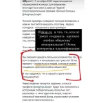 Дискриминация. Жителей Алтайского края оскорбил пост минсоцзащиты в Instagram