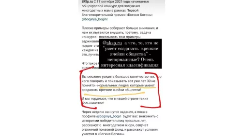 Дискриминация. Жителей Алтайского края оскорбил пост минсоцзащиты в Instagram