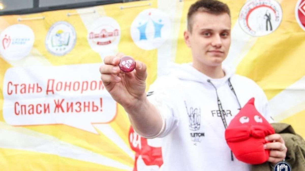 Донорская акция