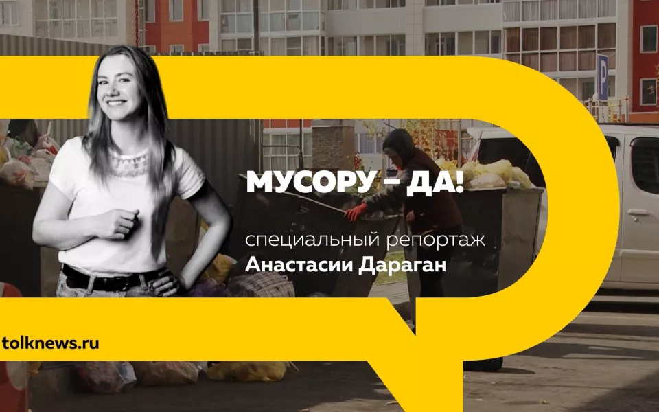 Барнаульцы наблюдают, как в их дворах растут свалки: кто виноват и что делать