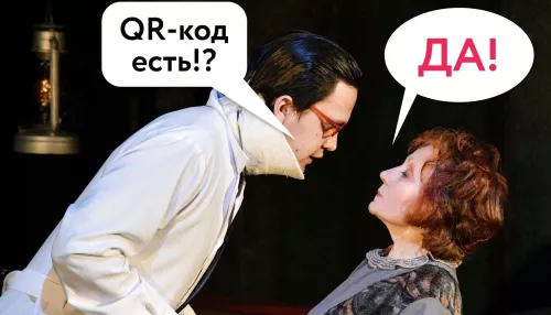 Алтайский музыкальный театр решил визуально проверять QR-коды и сертификаты