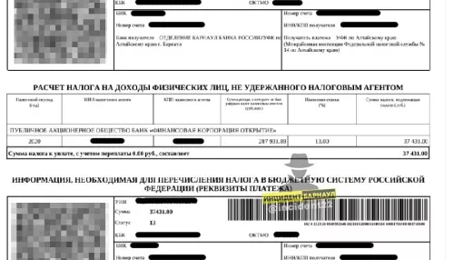 Жительнице Барнаула пришел налог на прибыль после погашенного кредита