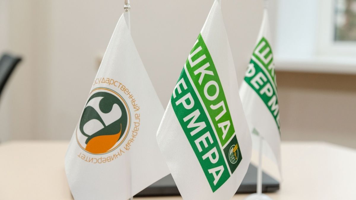 Школа фермера