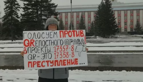 В Барнауле прошла серия одиночных пикетов против вакцинации