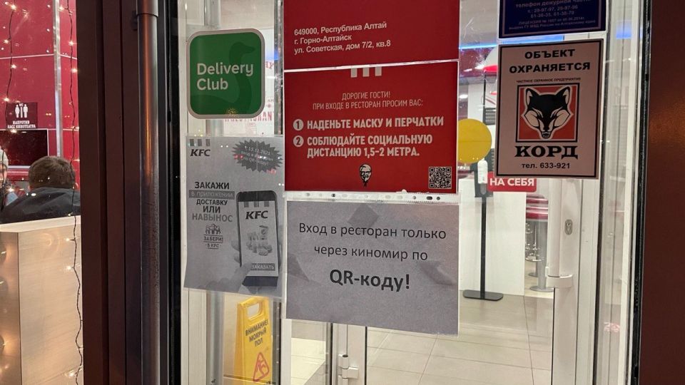 Вход по QR-кодам